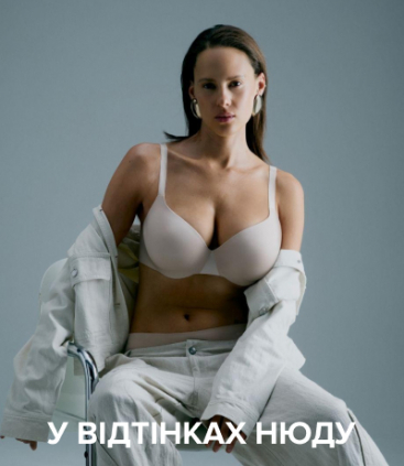 Нова колекція AUBADE