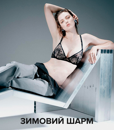 Нова колекція AUBADE