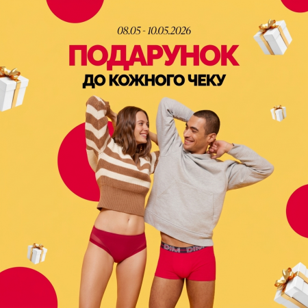 Подарки ко дню матери!