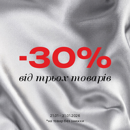 -30% знижка від трьох товарів у чеку