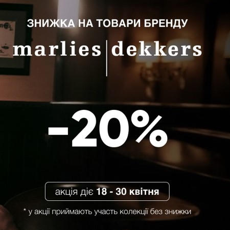 Знижки на товари бренду Marlies Dekkers